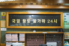 국일관24시대중사우나