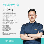 바른몸한의원