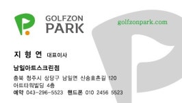 골프존파크 남일아트스크린