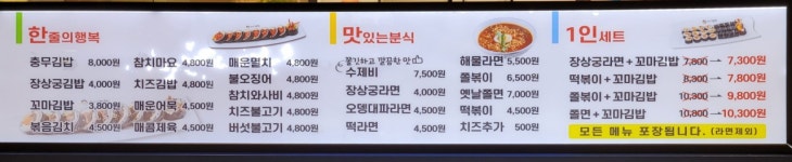 장상궁김밥 롯데백화점청량리점
