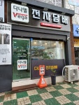 다니엘전자담배