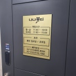 나나뷰티