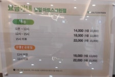 골프존파크 남일아트스크린