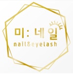미네일