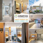 바른몸한의원