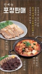 백구가마솥소머리곰탕 이월점 | 백구가마솥소머리곰탕