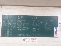 대창골식육식당