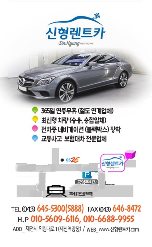 신형렌트카