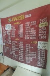 대우반점