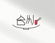 솜씨