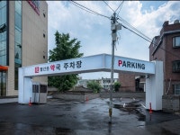 빨간문약국