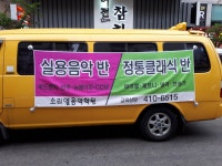 소리엘음악학원