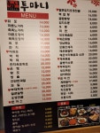 투마니 수완점