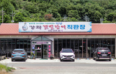 강화갯벌장어직판장
