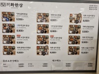 직화한상 이마트순천점