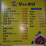 오늘도통닭