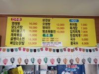 오케이식당