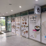 부산아지매국밥 부산연산점