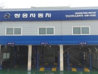 KG모빌리티 안산서비스프라자