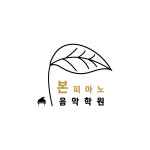 본음악학원