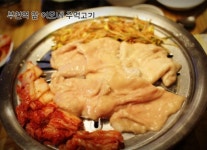 이모네 주먹고기