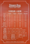 스팀보이 안산상록점