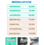 에어컨청소나라
