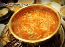 이모네 주먹고기