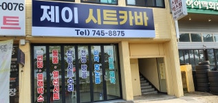 제이시트카바
