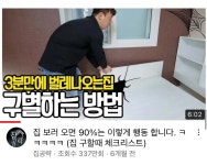 집공략TV공인중개사사무소