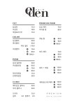 이든헤어