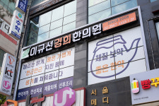 이규선경희한의원