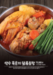 약선마을
