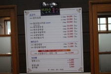 송원왕갈비