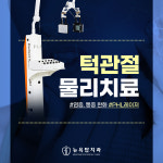 뉴욕탑치과의원