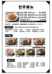 고돼지 화성시청점