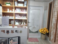 예쁨뷰티