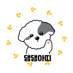 댕댕아띠