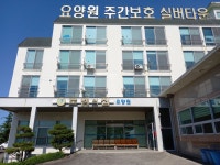 로뎀의집요양원