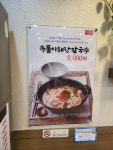이레칼국수