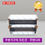 금강주방산업