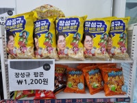 GS25 송산시티점