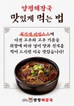 최가네원조양평해장국
