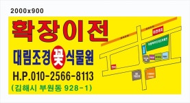 대림조경꽃식물원