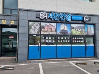 서안건설