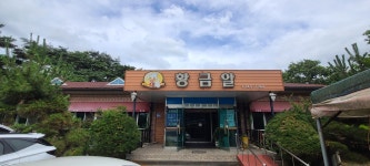 황금알생오리숯불구이