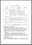 예촌