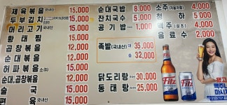 별미천국