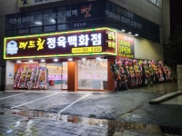 더드림정육백화점
