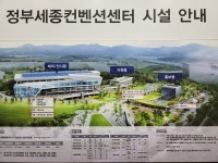 아이갓에브리씽 정부세종컨벤션센터점